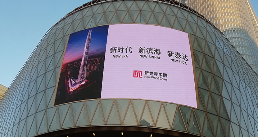 suncitygroup太阳显示相约世界第九高楼——天津周大福金融中心