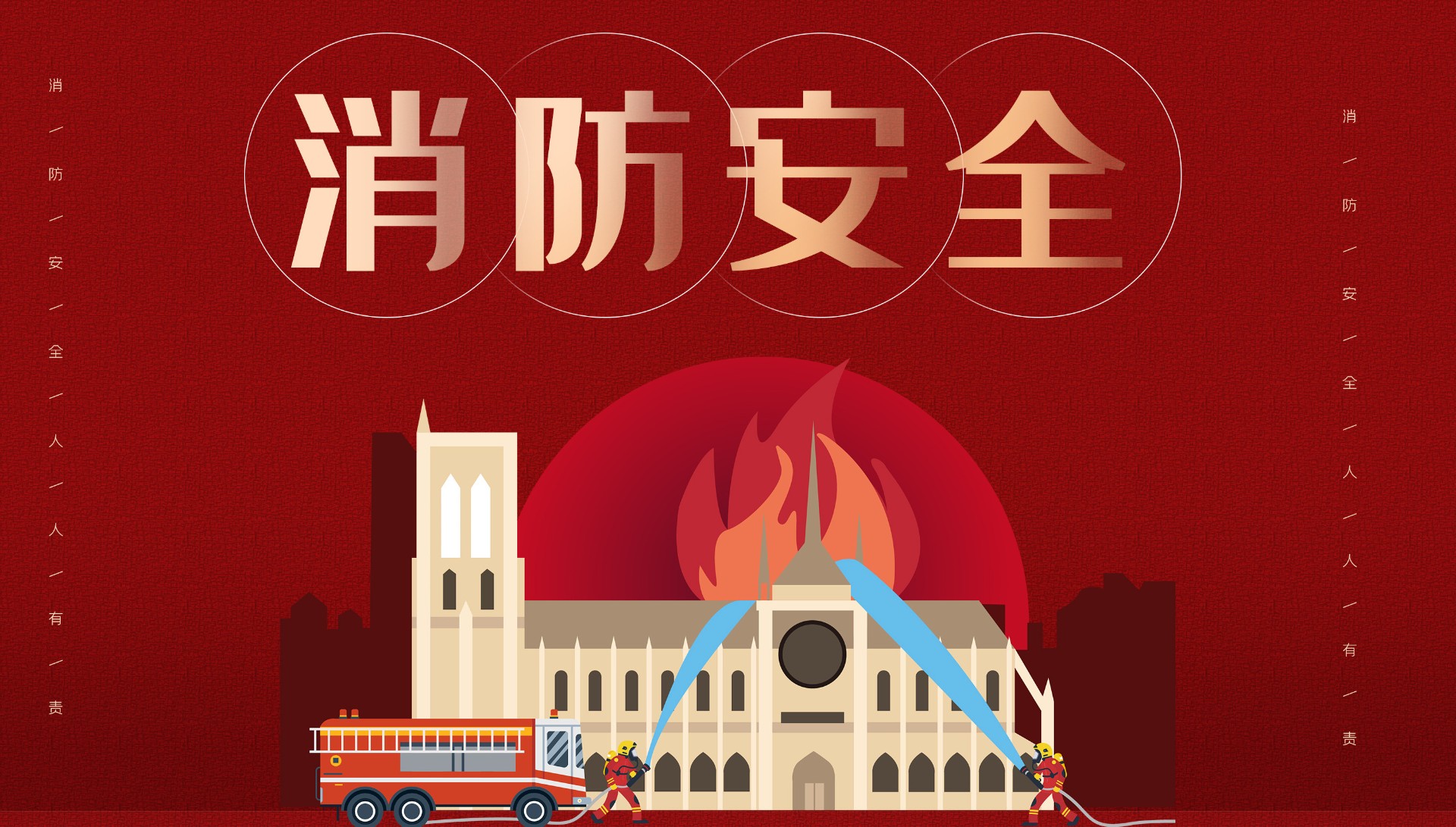 以“练”促防，防患于未“燃” | suncitygroup太阳显示开展消防演练