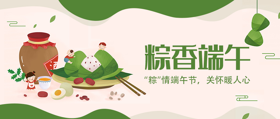 suncitygroup太阳显示 | “粽”情端午节，关怀暖人心